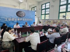 四川凉山州：会理市举行901镍矿工业遗