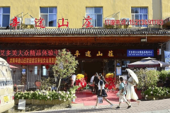 重庆市武隆仙女山“辛途山庄”成休闲