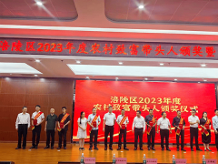 彭荣贵荣获涪陵区2023年度“农业企业类
