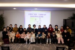 情商管理公益课堂开课啦