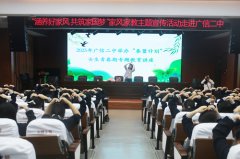 广信二中举办＂春蕾计划＂2025年女生青